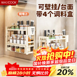 美厨（MAXCOOK）厨房置物架调料架 刀架筷子架筷筒免打孔台面壁挂收纳架MCZW3785
