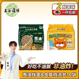 五谷道場五谷道场葱油拌面 74g*5袋 + 虫草鸡汤110g*5袋