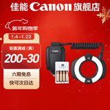 佳能（Canon）原装闪光灯 单反 微单相机外置机顶闪光灯 MR-14EXII微距环形闪光灯+充电电池套装 .