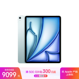 Apple/苹果iPad Air 13英寸 M3芯片2025年款 平板电脑 (1TB WLAN版/学习办公娱乐)蓝色