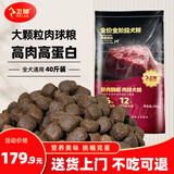 卫加高肉狗粮40斤装通用型大颗粒金毛德牧土狗中大型犬成幼犬粮20kg