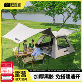 探险者（TAN XIAN ZHE） 帐篷户外露营防雨过夜公园野外儿童家庭全自动便携遮阳黑胶帐篷 3-5人黑胶帐篷+天幕 【鹿角咖】