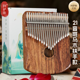 阿萨斯拇指琴21音卡林巴琴成人初学专业手指琴礼物便携乐器 斑马木