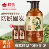蜂花九樽植萃护发素 头皮养护精华素强韧防断发滋养保湿舒缓养护头发 精华素358ml