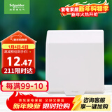施耐德电气 开关插座面板 86型防溅盒 通用型防水盒 防水面盖 白色