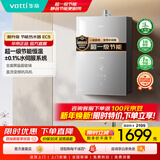 华帝（VATTI）热水器 燃气热水器16升 天然气热水器 水伺服级恒温强排 即热式 省气防泄露 i12103 EC3 16L 天然气【升级款-超一级节能】