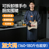 LYNN厨房长袖围裙家用可擦手罩衣防水防油耐磨耐脏大码男女时尚围裙