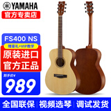 雅马哈（YAMAHA）F310吉他F400民谣吉他初学者入门男生女生成人新手练习印尼进口 40英寸FS400【云杉那都木】原木