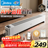 美的（Midea）【APP智能】石墨烯家用踢脚线取暖器 遥控电热电暖器 浴室速热电暖气 节能暖风机全屋升温HDS22LYR