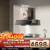 美的（Midea）【蒸汽洗AK7pro】抽吸排油烟机顶侧一体28大吸力烟机燃气灶具NH529聚能仓灶天然气【套装商品】