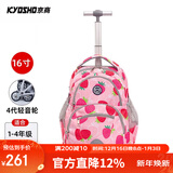 京商（Kyosho）拉杆书包小学生男孩女生儿童大容量可爬楼初中双肩可背可手提 16寸小草莓
