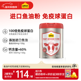 认养一头牛鱼油牛初乳中老年奶粉 低GI 800g/罐 中老年奶粉老年人送礼送父母