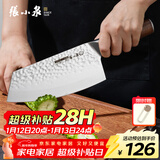 张小泉檀锋系列高碳钢 锋利菜刀 多用刀厨房用刀厨师刀家用刀D100811