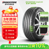 普利司通汽车轮胎205/55R16 91V EP300配马自达6速腾英朗科鲁兹思域