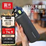 富光保温杯初高中学生大容量316L男女吸管水杯弹盖车载运动杯子720ml