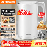 苏泊尔（SUPOR）电水壶 双层防烫烧水壶热水壶1.7L 全钢无缝内胆304不锈钢电热水壶大容量 SW-17J418