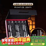 青苹果白酒杯礼盒装套装分酒器6壶6杯水晶玻璃二两杯送长辈亲友新年礼物