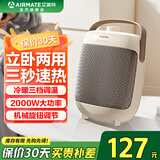 艾美特取暖器家用桌面暖风机办公室宿舍卧室电暖器便携移动小型热风机即开即热节能省电暖脚神器电暖气 2000W线下专柜款