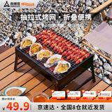 尚烤佳（Suncojia） 烧烤炉 烧烤架 户外木炭烧烤架 家用便携烧烤炉 烤肉架