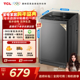 TCL升级款一级能效波轮9KG大容量洗衣机全自动家用宿舍租房家电国家补贴20%以旧换新B90L2R