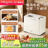 东菱烤面包机家用和面机全自动揉面制肉松吐司酸奶泡菜发酵多功能预约早餐机器DL-1352 新年礼物 棉云白（独立酵母盒）