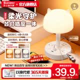 苏士赫尔摩创意桌面三色温喂奶灯/睡前阅读灯/氛围灯/LED调光夜灯带电池 USB充电插座 3位2U1.8 米