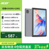 宏碁（acer）平板电脑pad 10.1吋高清全面屏4G插卡全网通话低蓝光护眼娱乐8核6G+128G灰A310
