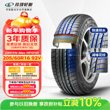 玲珑轮胎汽车轮胎205/60R16 92V 绿行系列GREEN-Max HP050 适配英朗