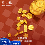 周六福圣诞礼物 黄金999元宝金条小金豆爱心赏金玩咖投资金系列 计价 花生-2g