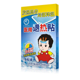奇力康退热贴成人通用医用物理降温儿童发烧贴宝宝退烧冷敷理疗退热降温 退热贴3盒-有货现发 6贴/盒