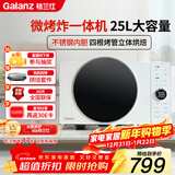 格兰仕宇宙厨房系列微波炉25L900W一级能效变频不锈钢内胆空气炸烤箱一体机DR(W0)