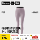 蕉内热皮302++保暖裤男女士7A抗菌秋裤抓绒加厚秋冬季内衣打底裤棉裤
