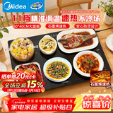 美的（Midea）暖菜板保温板热菜板加热板 2025新款石墨烯速热家用多功能加热桌垫 热菜热牛奶神器HBT6040F1 Pro