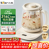 小熊（Bear）养生壶 煮茶器 烧水壶 煮茶壶 316L不锈钢多段保温迷你玻璃花茶壶 电热水壶1.5L YSH-E15Q7带滤网