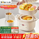 小熊（Bear）电炖锅 电炖盅 隔水炖锅 煲汤锅 炖汤盅 蒸锅 婴儿辅食锅煮粥锅燕窝炖盅隔水2-3人DDZ-D16C1 1.6L