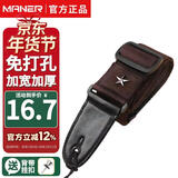 曼尔乐器民谣木吉他免打孔背带电吉他学生经典款肩带吉他带子加厚吉他配件