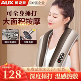 奥克斯颈椎按摩器颈肩斜方肌披肩敲捶打腰背部全身肩膀加热按摩仪送生日父母亲节新年货礼物实用送爸妈 【豪华捶背款】99种模式+仿人手捶打+温感热敷】 高档礼品送爸爸妈妈老人老婆女友男女朋友女士