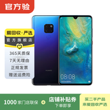 华为 HUAWEI Mate 20 安卓智能 国行 华为二手手机国行优惠券补贴 极光色 6G+128G白条24期免息