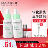 李医生去黑头清洁液t区护理男导出液清洁黑白头草莓鼻头粉刺闭口 进阶组合-清洁液2瓶共60ml