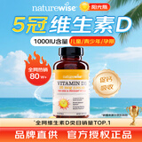 naturewise活性维生素d3阳光瓶成人男女备孕中老年补钙促钙吸收vd3 维生素D 1000IU维生素D3 360粒*1瓶 【儿童/青少年/孕期】