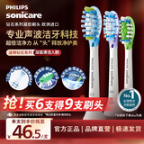 飞利浦（PHILIPS）电动牙刷头官方原装适配钻石7/9/AI系列刷柄清洁护龈亮白 3支组合装 HX9073/67 白色 