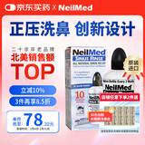 NeilMed 洗鼻器 鼻腔冲洗器生理盐水洗鼻盐（洗鼻器240ml+2.08g*10包盐）