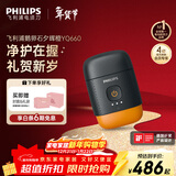 飞利浦（PHILIPS）电动剃须刀鹅卵石便携款剃须刀 风驰切剃系统配鼻毛修剪器夕晖橙  生日礼物送男生男友老公父亲