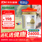 完达山冻干牛初乳粉60g免疫球蛋白IgG26000mg/百克中老年成人儿童送父母