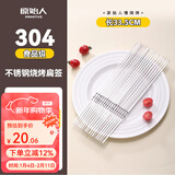 原始人烧烤签子304不锈钢烧烤用具烤针扁签羊肉串铁签子烧肉签串针签子 33.5cm【304不锈钢】50支
