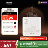 华硕（ASUS）灵耀魔方WiFi7路由器单只装家用无线千兆全屋WiFi7分布式子母路由 Aimesh随心组上海城市限定版