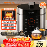 九阳（Joyoung）电压力锅5L双胆高压锅家用4-6人全自动智能预约开盖炖煮一体煲汤小米粥电饭煲JYY-50C3(C)