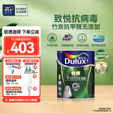 多乐士（Dulux）致悦竹炭抗甲醛全效无添加内墙漆乳胶漆室内墙面漆油漆涂料 A740S 升级抗病毒 单桶 白漆 5L*1件