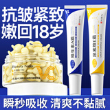 BEAUTY NOTES维a霜酸乳膏和尿素维生素e软膏淡化黑色素60g+左旋VC精华50粒
