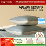 水星家纺枕套全棉枕头套100%纯棉A类枕头罩一对装双人家用48x74cm青
